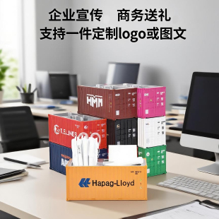 箱模型笔筒名片盒企业宣传商务送礼支持一件定制logo图文 30集装