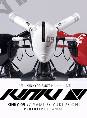 『现货不包邮』Daytoner设计师高端艺术手办KINKY 09 原型版 头盔