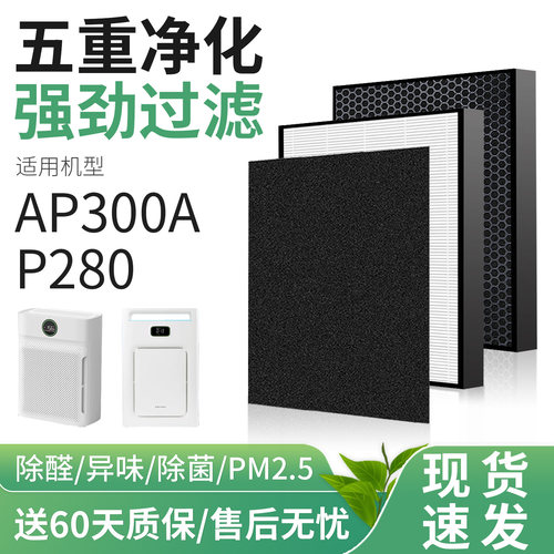 适配Dou/Double Clean宠物空气净化机AP300A净化器P280滤网滤芯