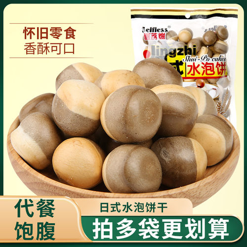 日式水泡饼干200g早餐怀旧童年圈