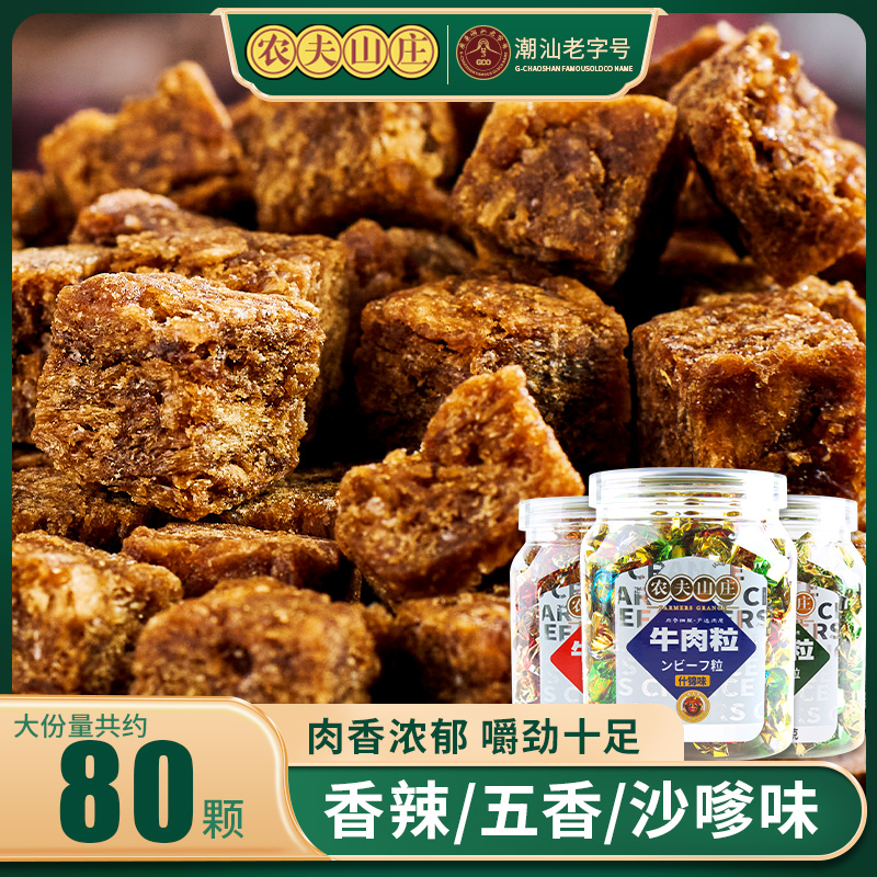 牛肉粒网红零食儿童五香辣风干牛肉干孕妇罐装牛肉粒休闲食品小吃