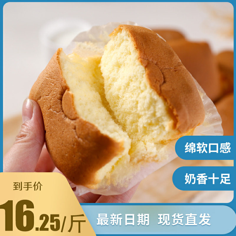 南星骆驼奶蛋糕早餐新鲜网红办公室营养面包零食点心休闲新鲜奶源