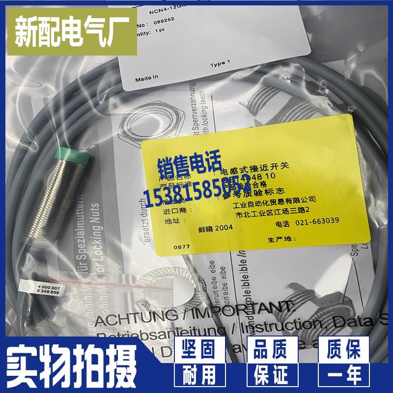 NCN4-12GM40-Z0-10M全新传感器质量保证