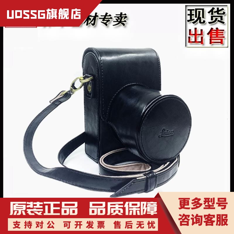 Leica徕卡Q2 Q3 Q116相机原装包斜挎单肩包真皮保护套微单摄影包-封面