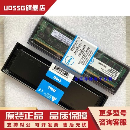 Dell T430 T440 T630 T640 M640服务器内存32G DDR4 2400 ECC REG