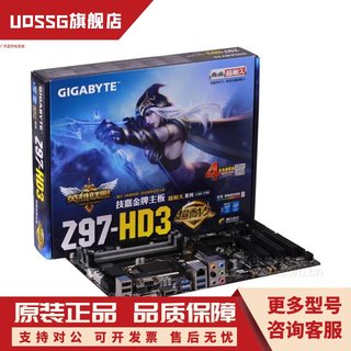 Gigabyte/技嘉 Z97-HD3 Z97主板 1150针 支持四代CPU绝配i7 5775C