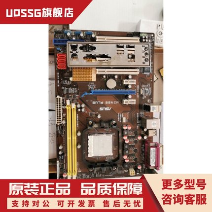 M2N68-AM SE M2N68 PLUS集显电脑主板DDR2通用AM2/AM2+CPU