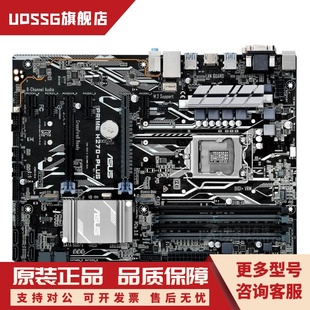 PLUS台式 DDR4内存 电脑机1151针主板CPU处理器套装 H270 PRIME