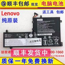 Lenovo拯救者Y7000P-1060 Y7000-1060 i5/i7笔记本脑电池