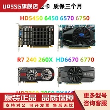 台式机显卡HD7850 6770 HD6850 7750 R7 240 R7 260X电脑游戏办公