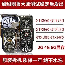 影驰 七彩虹 独立 740 游戏显卡 760 GTX650 660 750 750TI 1G 2G