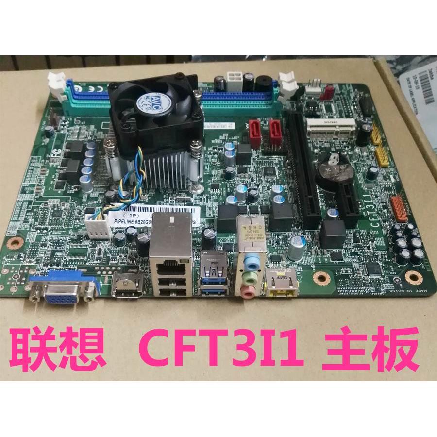 全新新圆梦F5005R23 F5005R53 G5005主板 CFT3I带HDMI单购