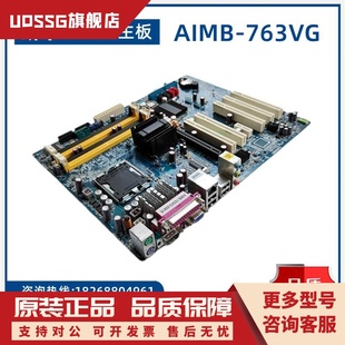 763VG AIMB 00A1E 763G2 研华 DDR2 775针 工控机主板 现货