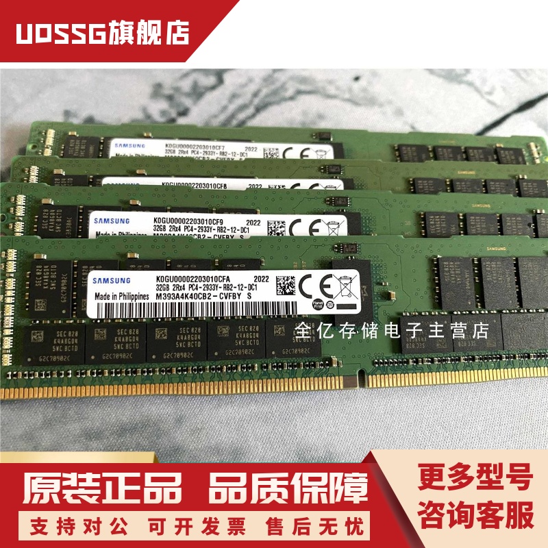 M393A4K40CB2-CVFBY 32G DDR4 2933Y ECC REG服务器内存、