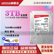 全新Toshiba/东芝 HDWD130 3TB台式机械3T硬盘3.5寸P300垂直式CMR