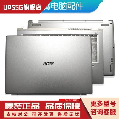 Acer/宏碁 Swift3 SF314-511 N20C12 A壳 C壳 D壳  全新原装外壳