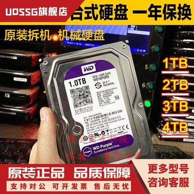 二手拆机1TB  2T 3tb机械硬盘1000gb 2000G 3000gb监控硬盘3.5寸