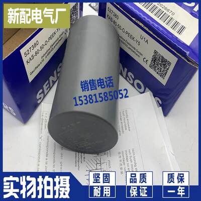 现货 电容式传感器KAS-70-A14-A-K-PTFE-NL KAS-80-50-O-PEEK-Y5