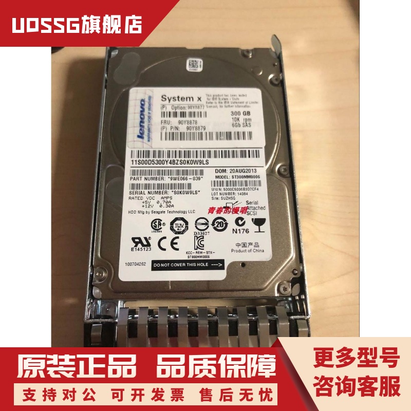 IBM 6Gb SAS FRU 90Y8878 300G 10K 2.5 X3550/X3650M4服务器硬盘 电子/电工 监控器材配件 原图主图