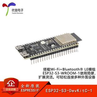 ESP32-S3-DevKitC-1开发板模块搭载ESP32-S3-WROOM-1U模组N8/N8R2