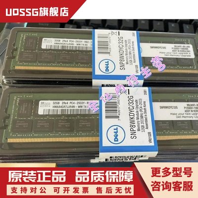 Dell/戴尔t7910 t640 r640 r840 32G DDR4 2933 RECC服务器内存条