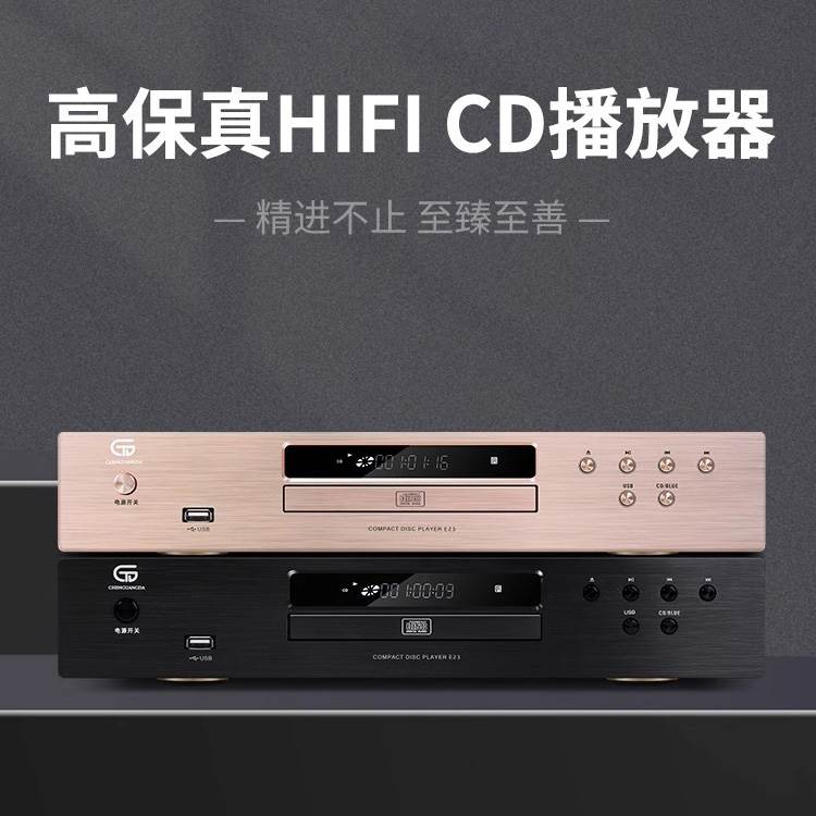 cd播放机家用专业碟机U盘DSD无损发烧级hifi纯CD机唱片播放器蓝牙使用感如何?