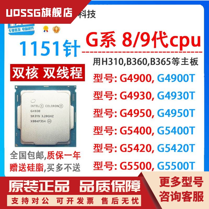 udsSgG4900 4930 4950 G5400