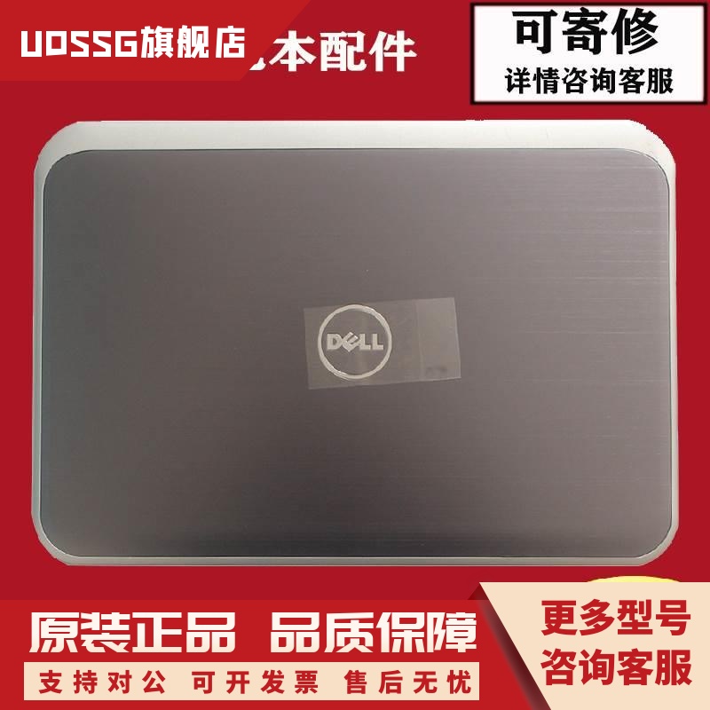 适用/ inspiron 14Z 5423 P35G A壳B壳C壳D壳外壳屏后盖