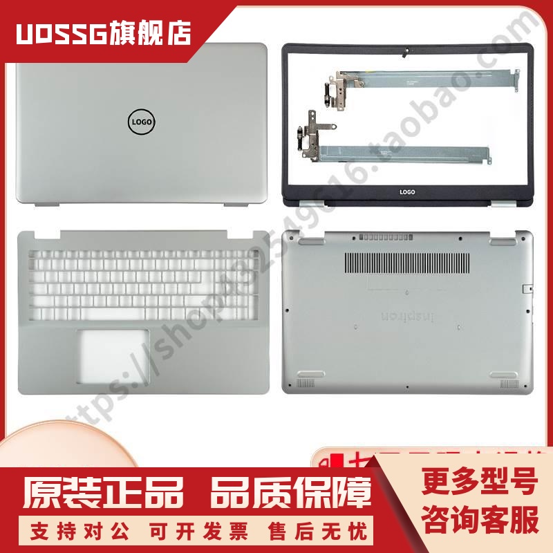 适用灵越Inspiron 15 5584笔记本外壳P85F A壳B壳C壳D壳屏轴