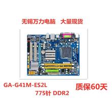 包邮技嘉GA-G41M-ES2L/EG41M-S2H 775针集显DDR2 HDMI接口G41主板