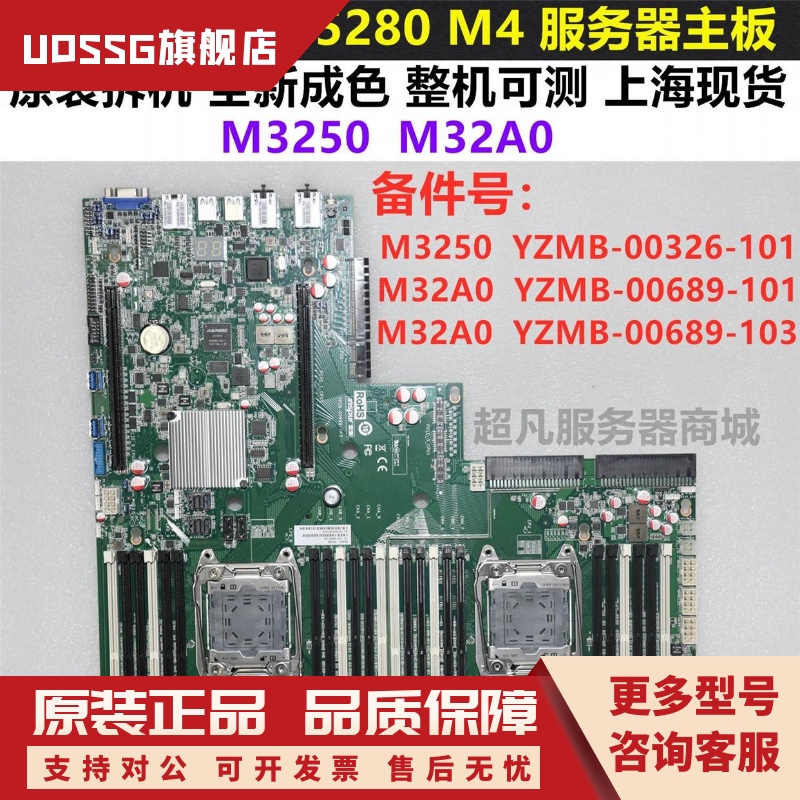 YZMB-00326-101/00689-103浪潮5180NF5280M4服务器M32A0主板M3250