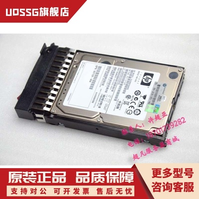 HP 507284-001 493083-001 300G 10K 2.5寸 SAS硬盘 507127-B21