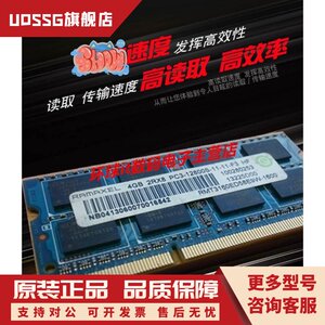 联想IdeaCentre B545 B320一体机内存条DDR3 4G 1333 1066 1600