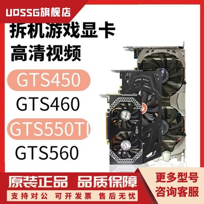 拆机GTX560 2G  GTS450 1G 460 GTX550TILOL台式电脑独立游戏显卡