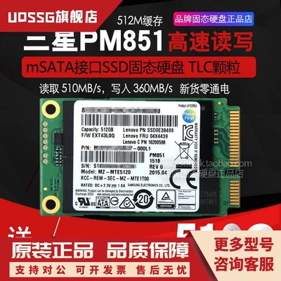 850EVO/PM851 128G 64G MSATA3.0笔记本固态硬盘256G MLC工控