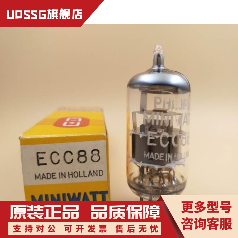 荷兰菲利浦吹喇叭 ECC88/E88CC/6N11/6922/6DJ8/6H23/6DJ8电子管