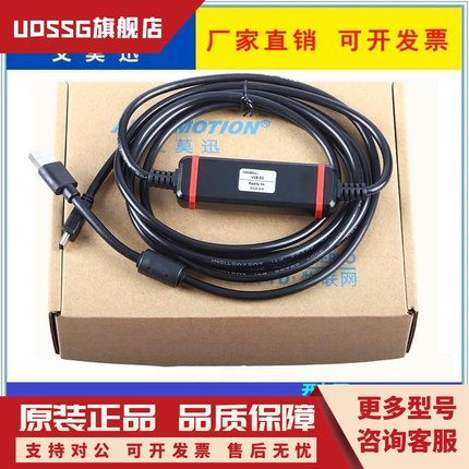 信捷伺服驱动器编程电缆DS2DS3 DS5B DS5C/E/L调试下载数据通讯线