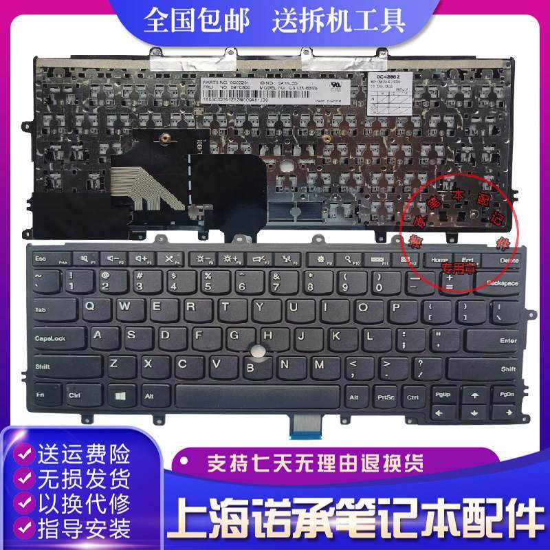 适用 ibm x240 x240s x240i x230s x270 x250 x260s 键盘