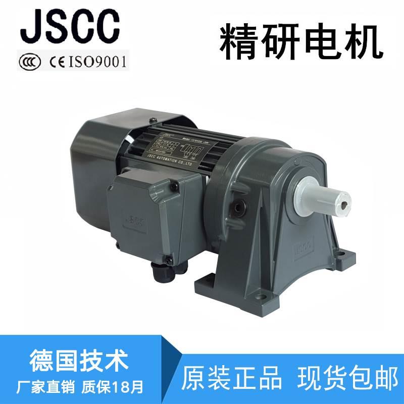 JSCC精研电机S1500Y22L50H S750Y22L50H S370Y22L20H小型减速马达