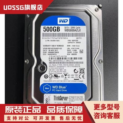 Lenovo/联想 500G 3.5寸 7.2K SATA硬盘 00PC550 00LA945 现货