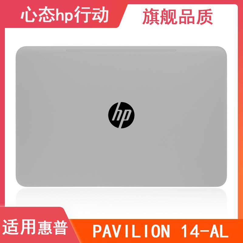 适用 pavilion 14-al 14-al028tx a壳 tpn-q171 笔记本外壳