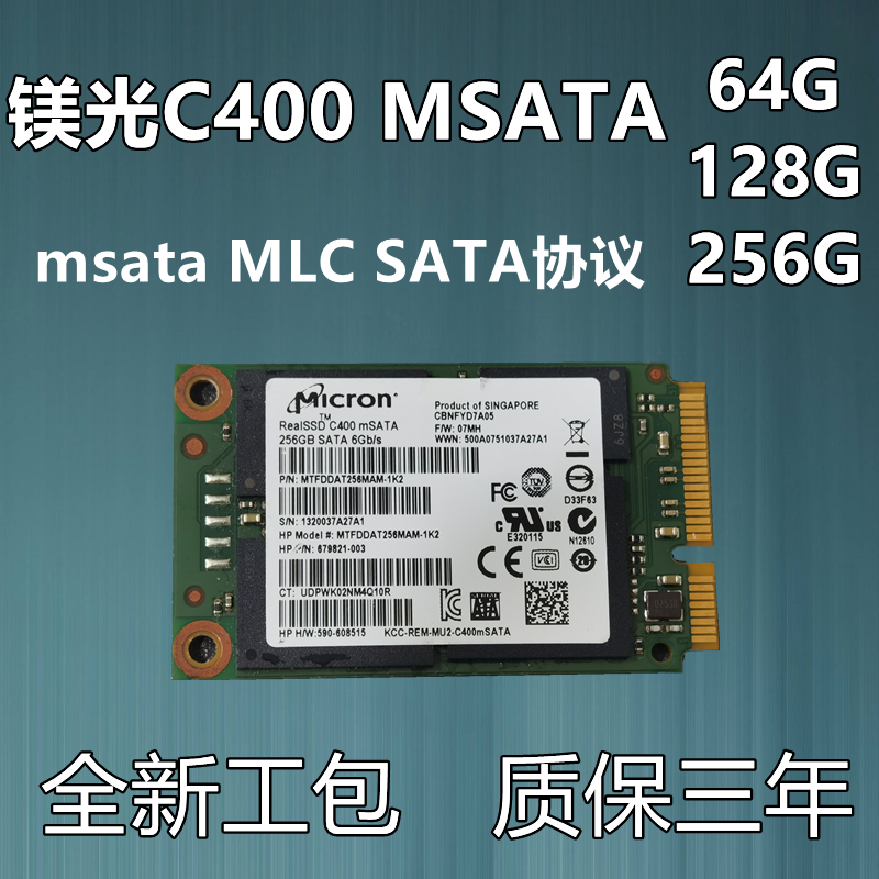 crucial/镁光c400 msata 64g 128g 256g sata协议mlc颗粒固态硬盘