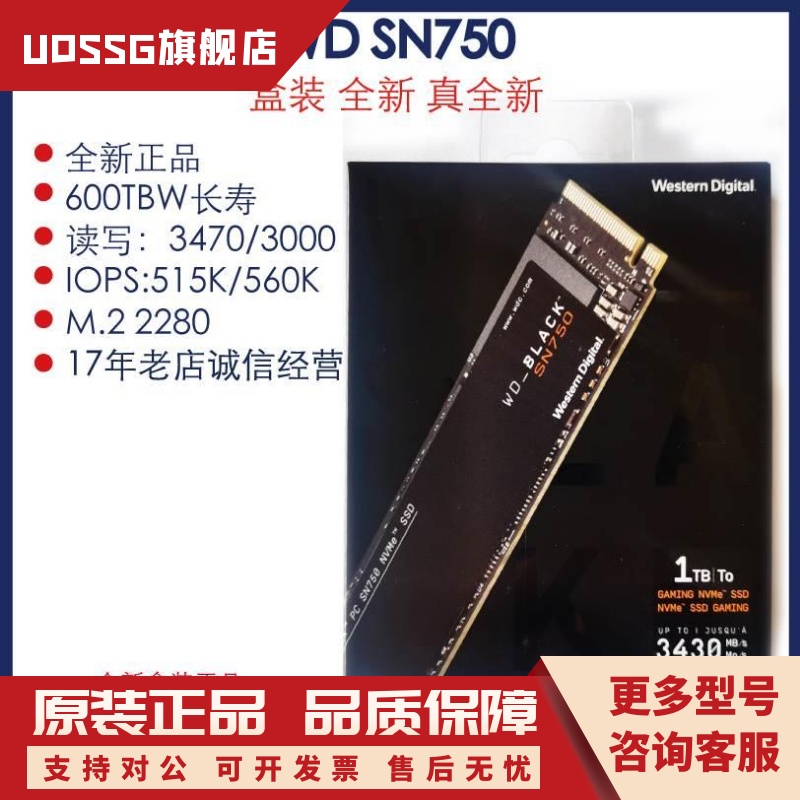 WD/西数 SN750 sn730 2T/4T m.2 2280 nvme-封面