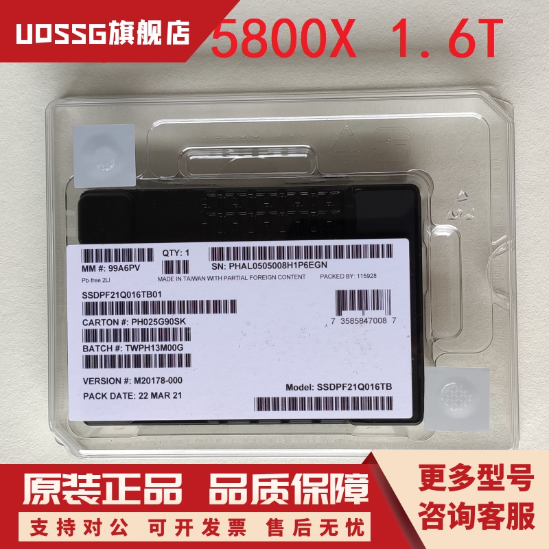 / P5800X 800G 1.6T 3.2T固态硬盘 NVMe傲腾 PCIE4.0-封面