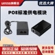 tplink poe供电器供电模块百兆千兆poe160S标准48v POE260S供电器