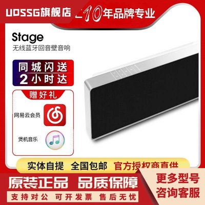 B&O BeoSound Stage无线蓝牙回音壁音响 桌面立体声多媒体音响 bo