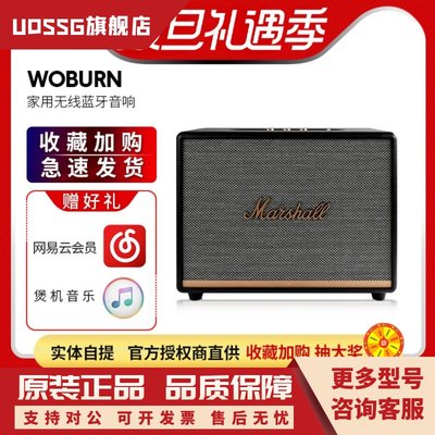 MARSHALL WOBURN蓝牙音响Ⅱ  马歇尔旗舰摇滚监听无线蓝牙音箱