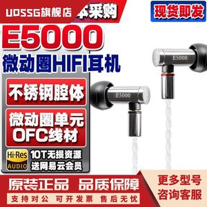 全新现货Final E4000 E5000 E3000微动圈HIFI可换线入耳式耳机