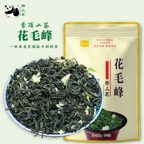 四川雅安蒙顶高山花毛峰茉莉花茶