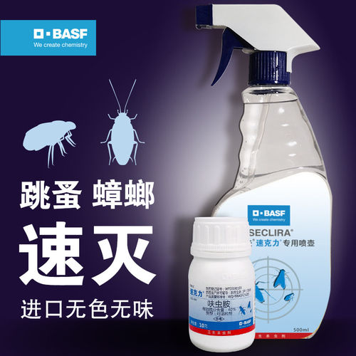 巴斯夫速克力蟑螂药呋虫胺虫卵无喷雾剂全窝家用双杀灭除跳蚤正品